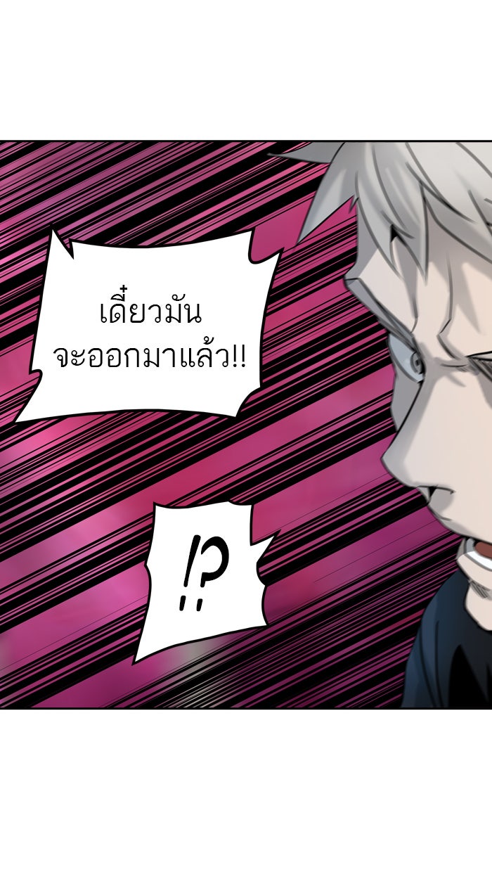 ทาวเวอร์ออฟก๊อด หอคอยเทพเจ้า - หน้า 64