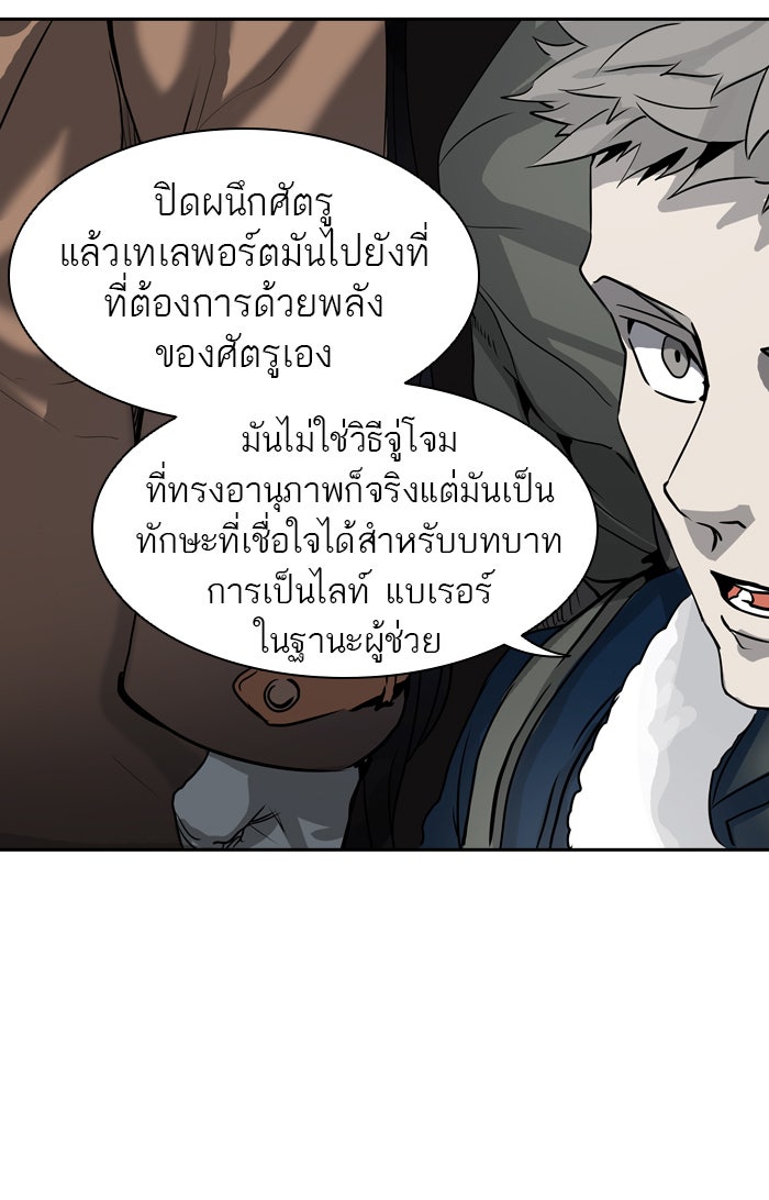 ทาวเวอร์ออฟก๊อด หอคอยเทพเจ้า - หน้า 76