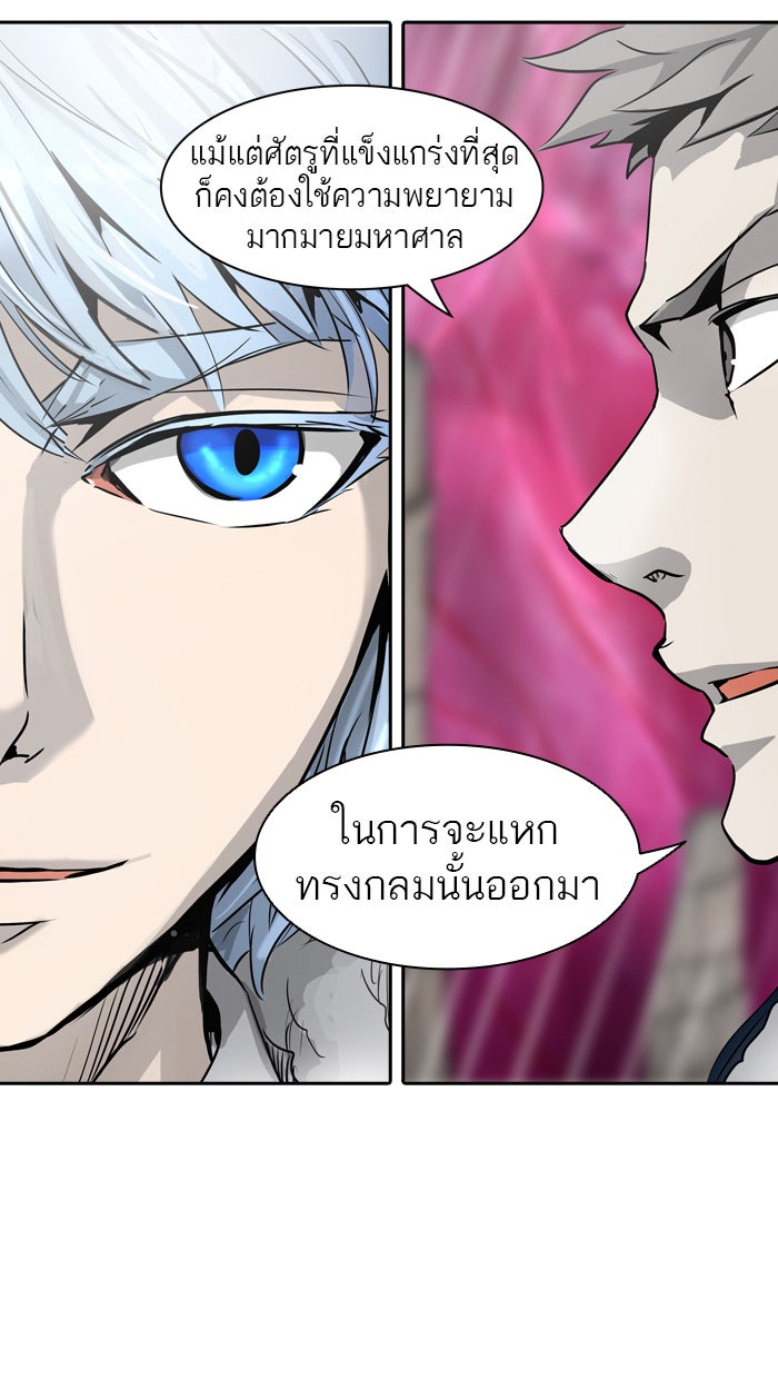 ทาวเวอร์ออฟก๊อด หอคอยเทพเจ้า - หน้า 77