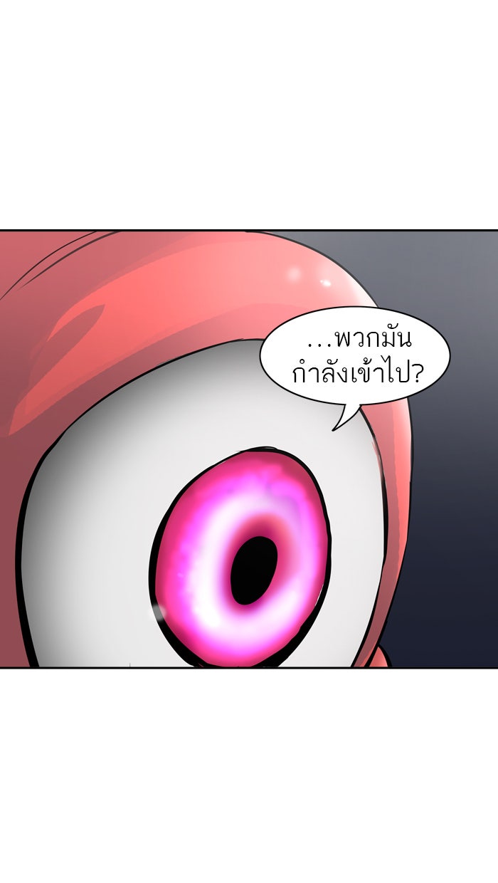 ทาวเวอร์ออฟก๊อด หอคอยเทพเจ้า - หน้า 79
