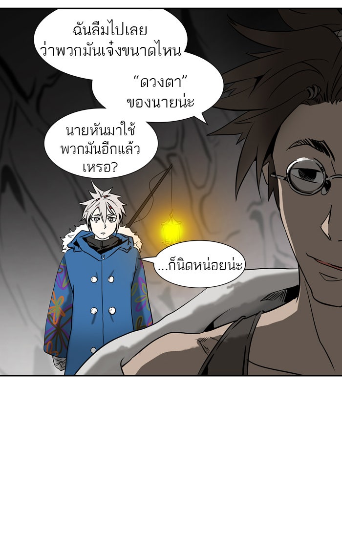 ทาวเวอร์ออฟก๊อด หอคอยเทพเจ้า - หน้า 92