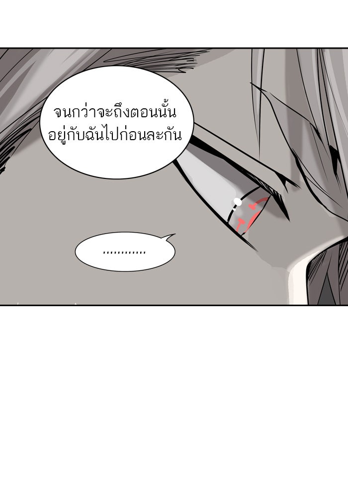 ทาวเวอร์ออฟก๊อด หอคอยเทพเจ้า - หน้า 98
