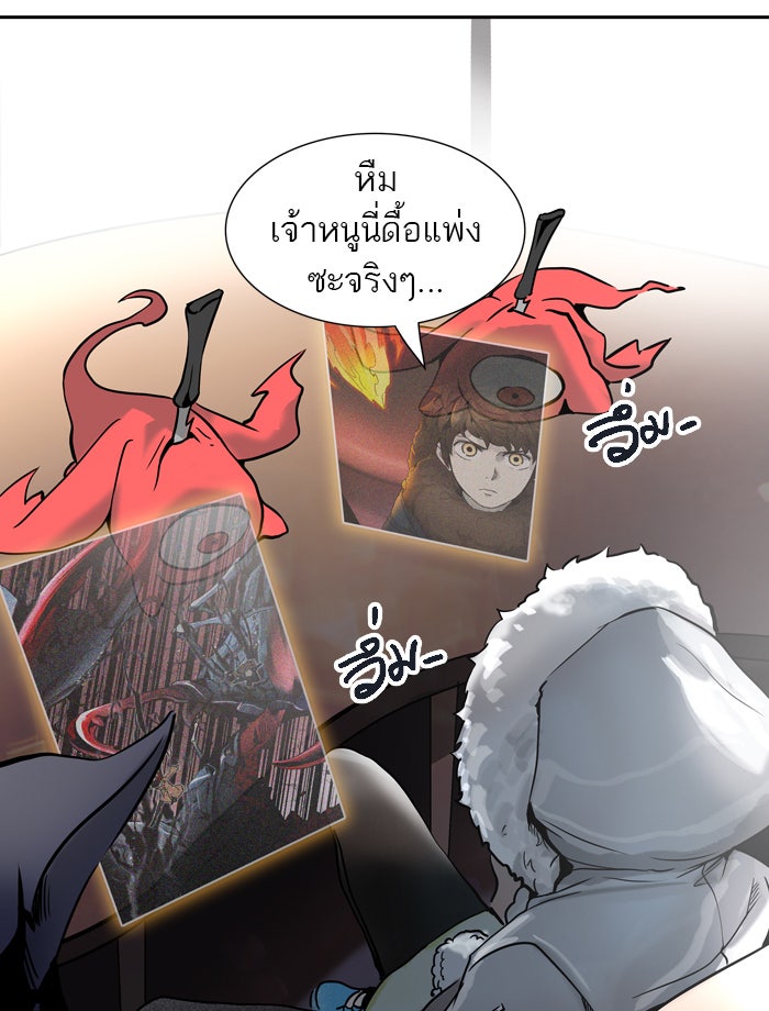 ทาวเวอร์ออฟก๊อด หอคอยเทพเจ้า - หน้า 103