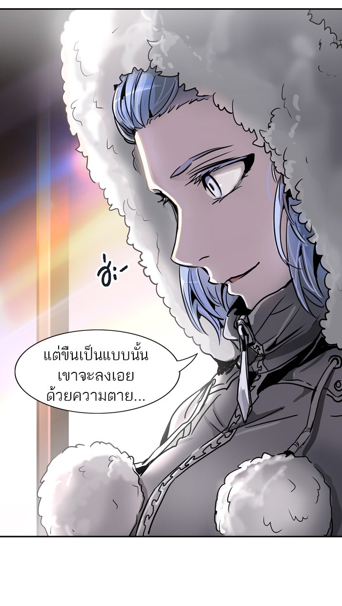 ทาวเวอร์ออฟก๊อด หอคอยเทพเจ้า - หน้า 107