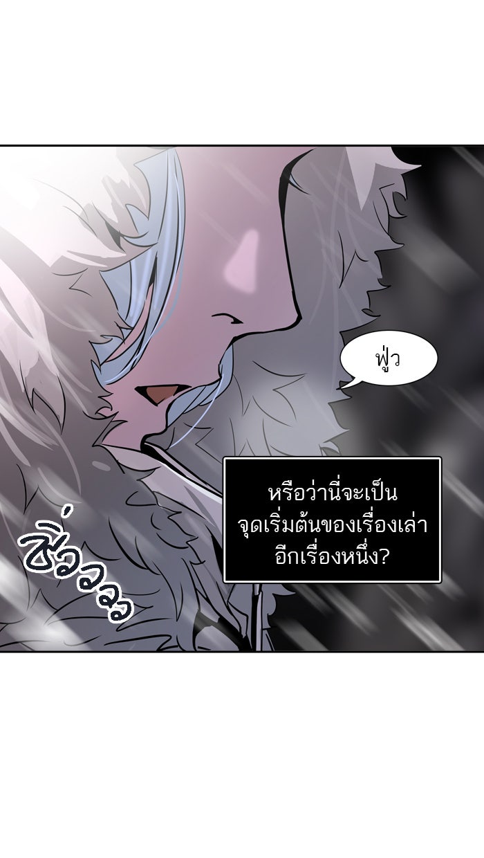 ทาวเวอร์ออฟก๊อด หอคอยเทพเจ้า - หน้า 114