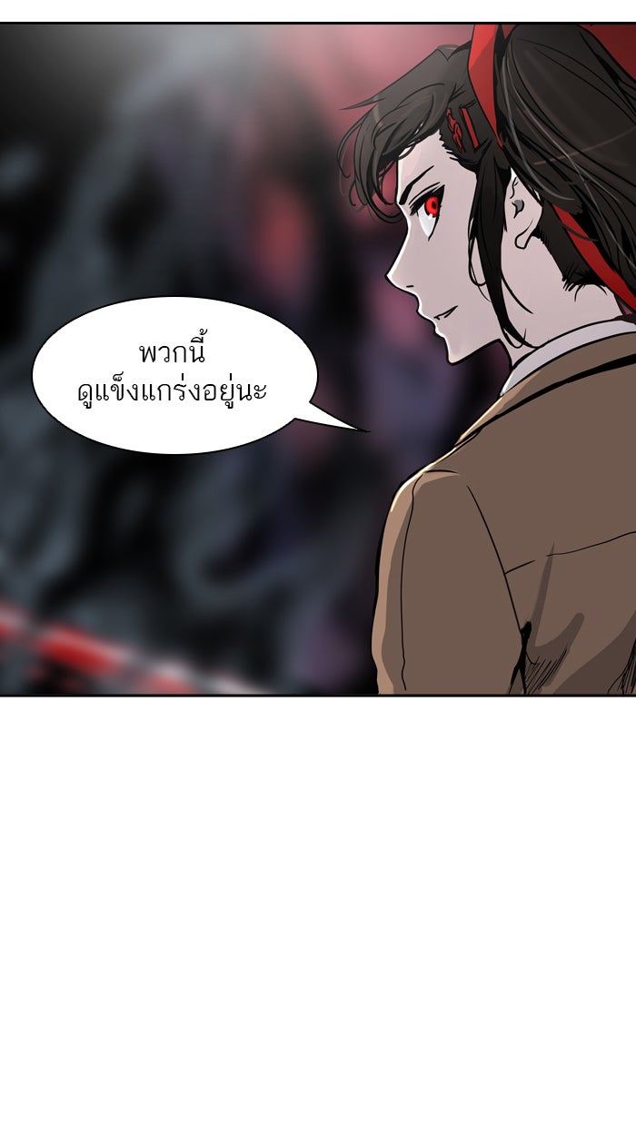 ทาวเวอร์ออฟก๊อด หอคอยเทพเจ้า - หน้า 13