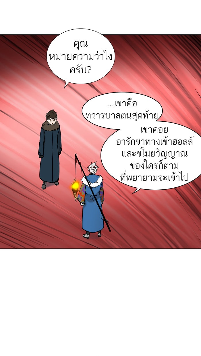 ทาวเวอร์ออฟก๊อด หอคอยเทพเจ้า - หน้า 18