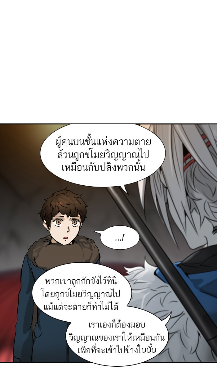 ทาวเวอร์ออฟก๊อด หอคอยเทพเจ้า - หน้า 20