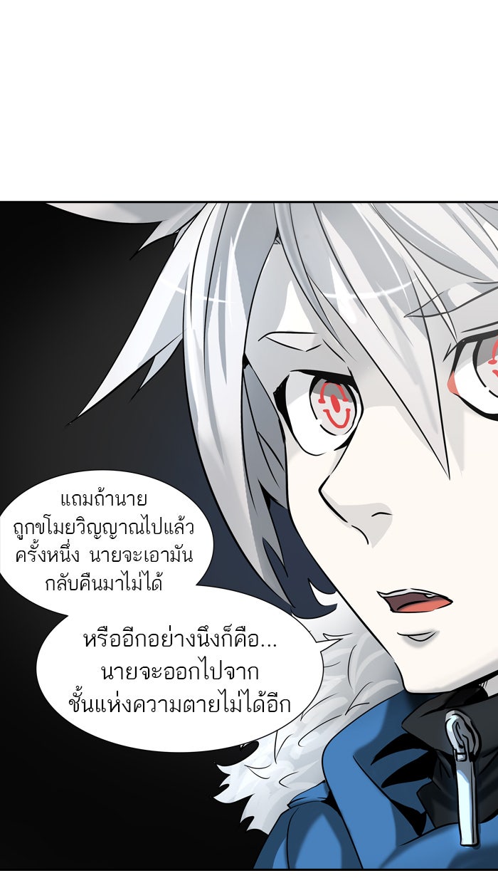 ทาวเวอร์ออฟก๊อด หอคอยเทพเจ้า - หน้า 21