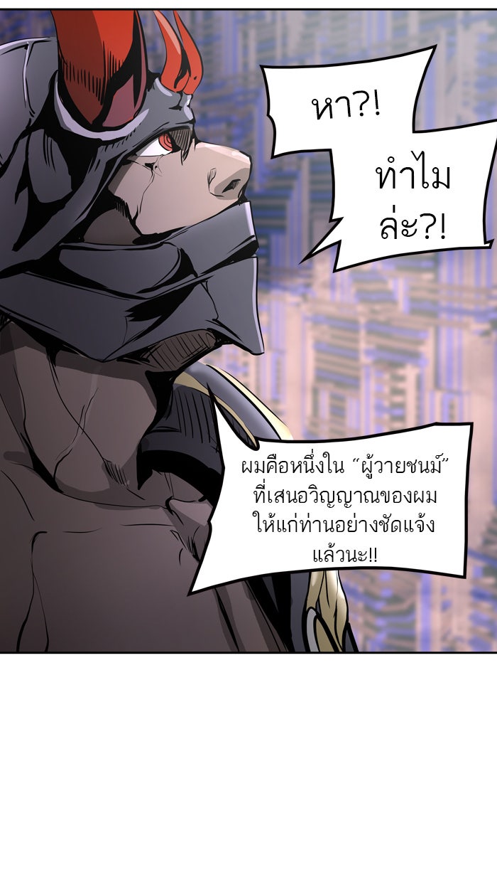 ทาวเวอร์ออฟก๊อด หอคอยเทพเจ้า - หน้า 25