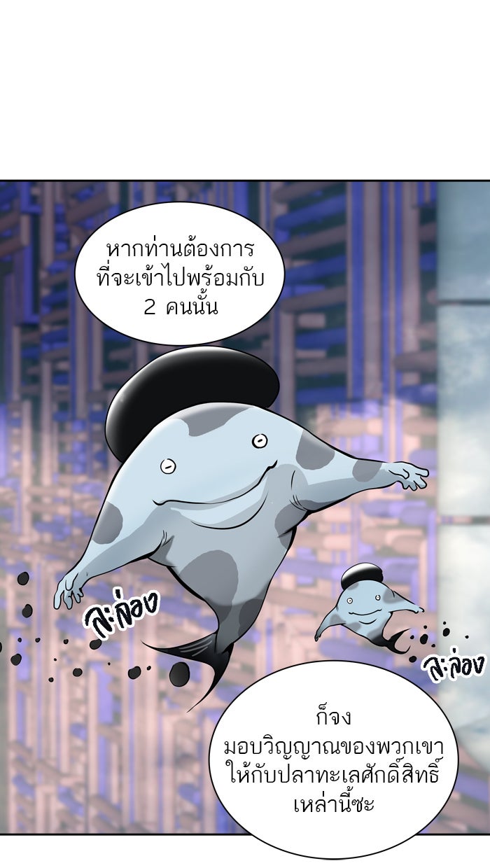 ทาวเวอร์ออฟก๊อด หอคอยเทพเจ้า - หน้า 29