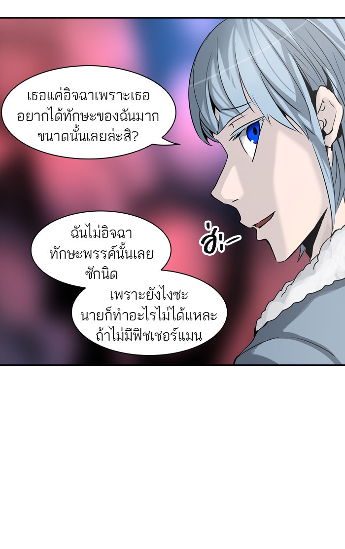 ทาวเวอร์ออฟก๊อด หอคอยเทพเจ้า - หน้า 3