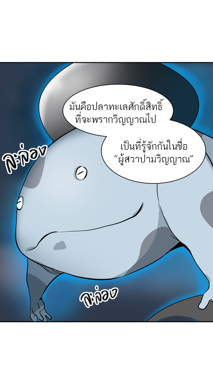 ทาวเวอร์ออฟก๊อด หอคอยเทพเจ้า - หน้า 31