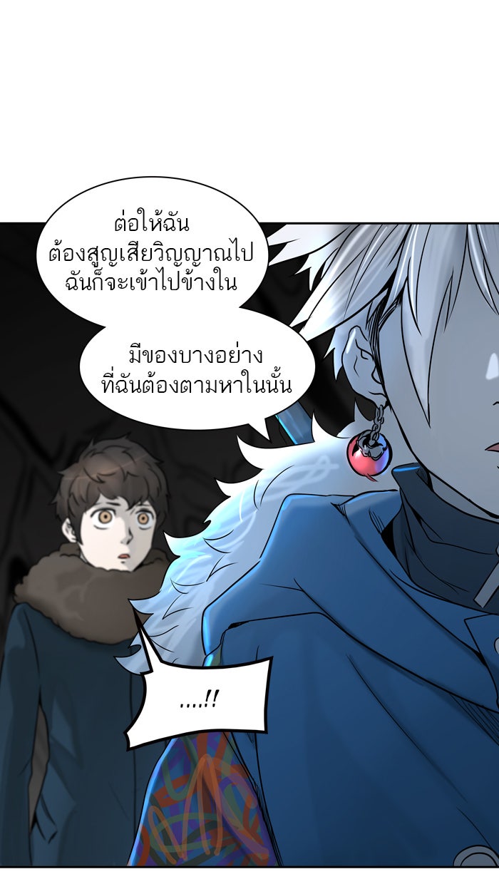 ทาวเวอร์ออฟก๊อด หอคอยเทพเจ้า - หน้า 33