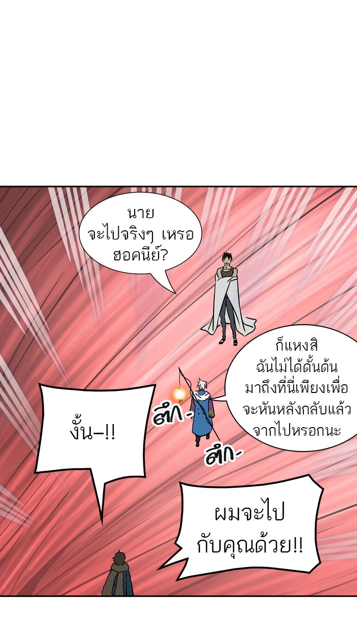 ทาวเวอร์ออฟก๊อด หอคอยเทพเจ้า - หน้า 34