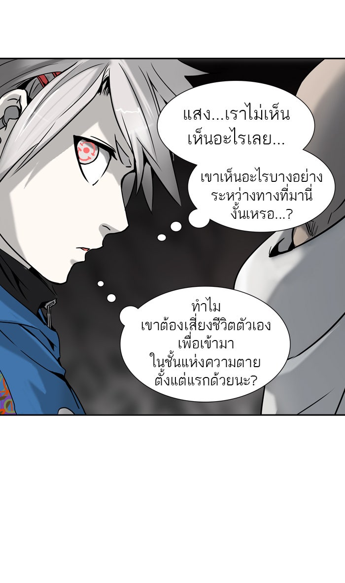 ทาวเวอร์ออฟก๊อด หอคอยเทพเจ้า - หน้า 38