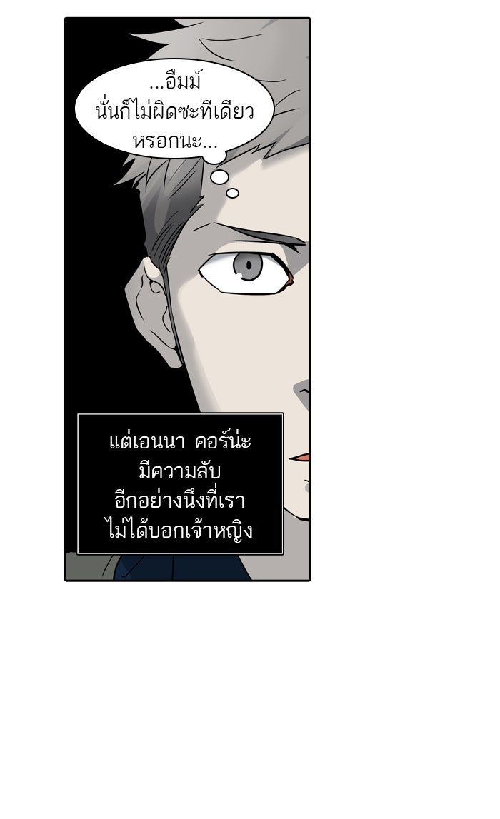 ทาวเวอร์ออฟก๊อด หอคอยเทพเจ้า - หน้า 4