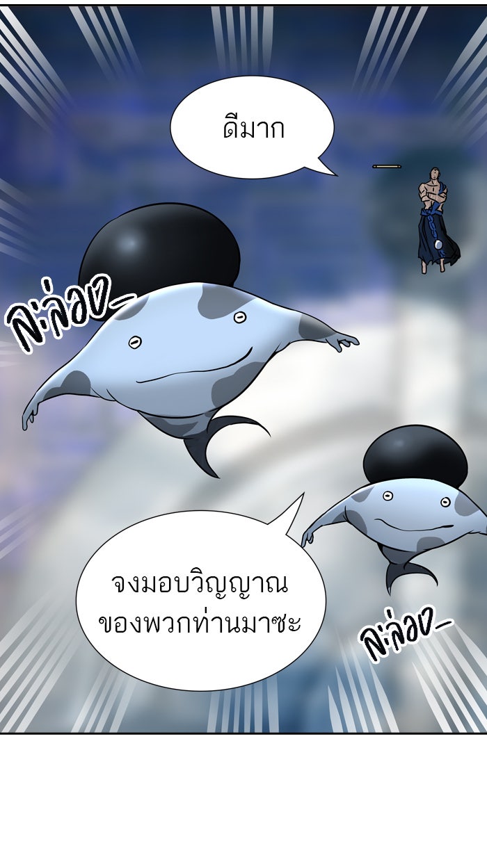 ทาวเวอร์ออฟก๊อด หอคอยเทพเจ้า - หน้า 47