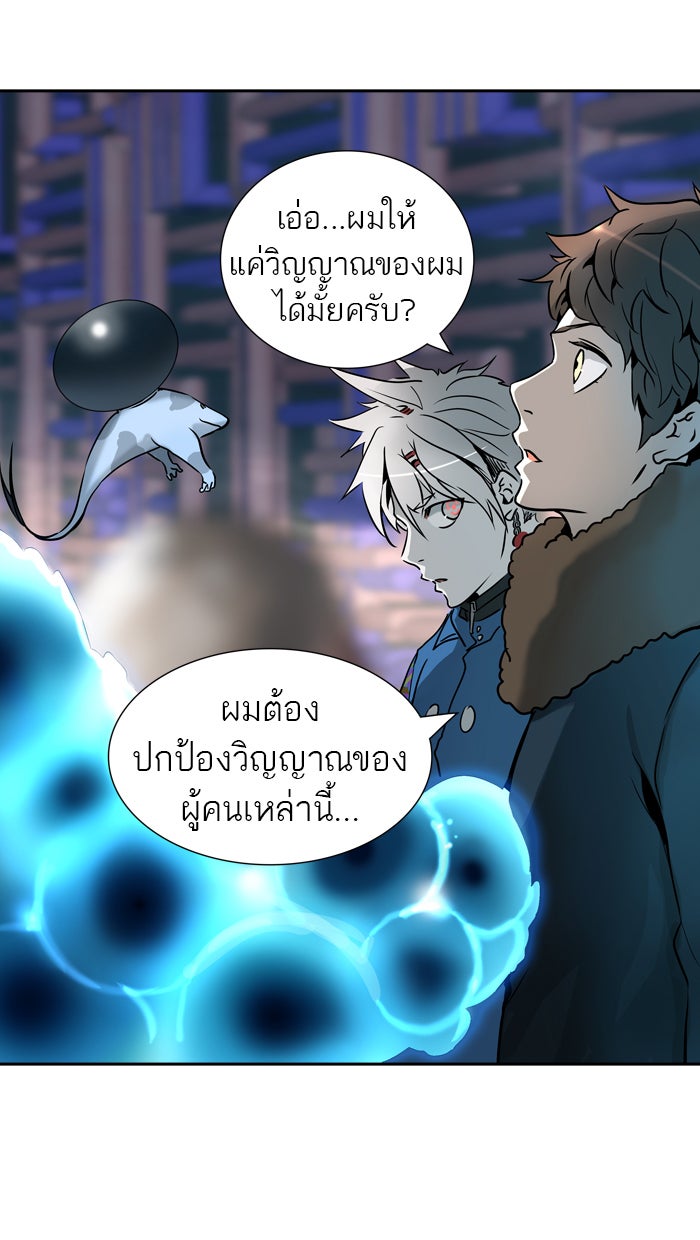 ทาวเวอร์ออฟก๊อด หอคอยเทพเจ้า - หน้า 62