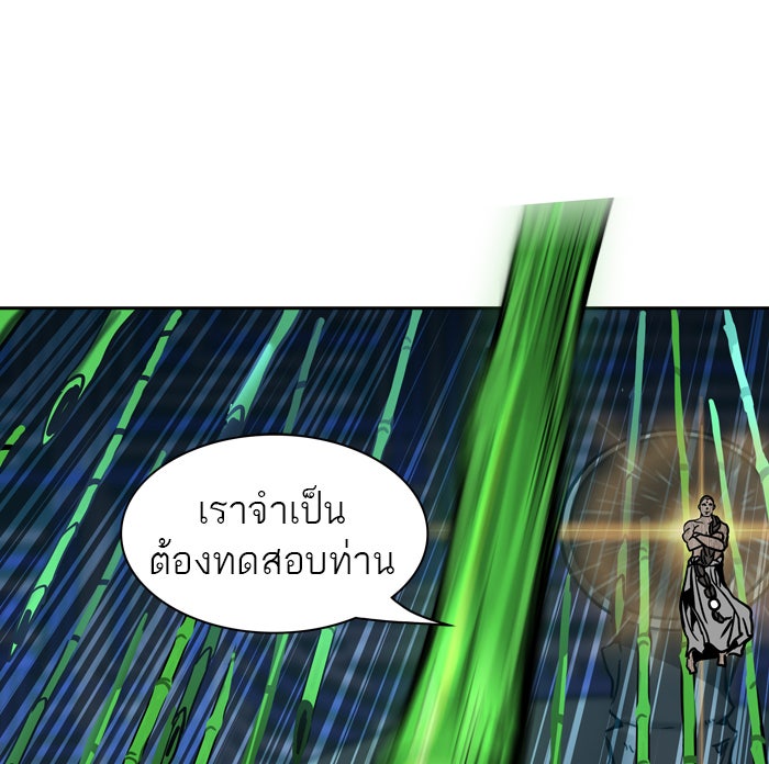 ทาวเวอร์ออฟก๊อด หอคอยเทพเจ้า - หน้า 73