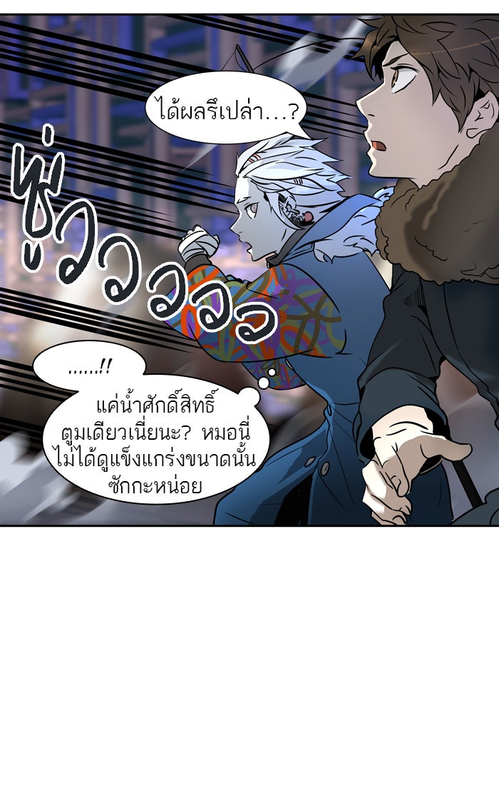 ทาวเวอร์ออฟก๊อด หอคอยเทพเจ้า - หน้า 85