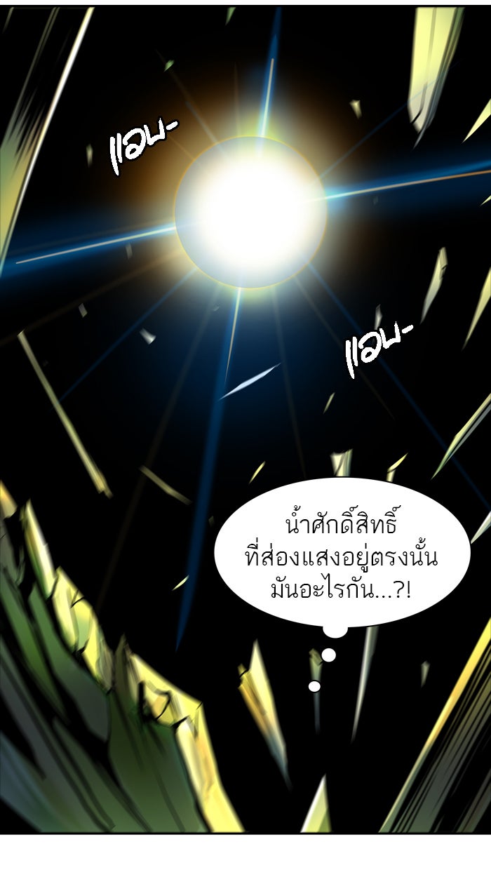 ทาวเวอร์ออฟก๊อด หอคอยเทพเจ้า - หน้า 86