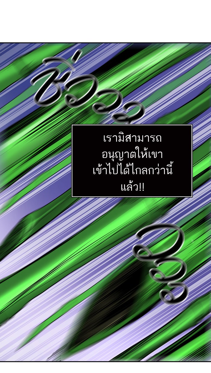 ทาวเวอร์ออฟก๊อด หอคอยเทพเจ้า - หน้า 90