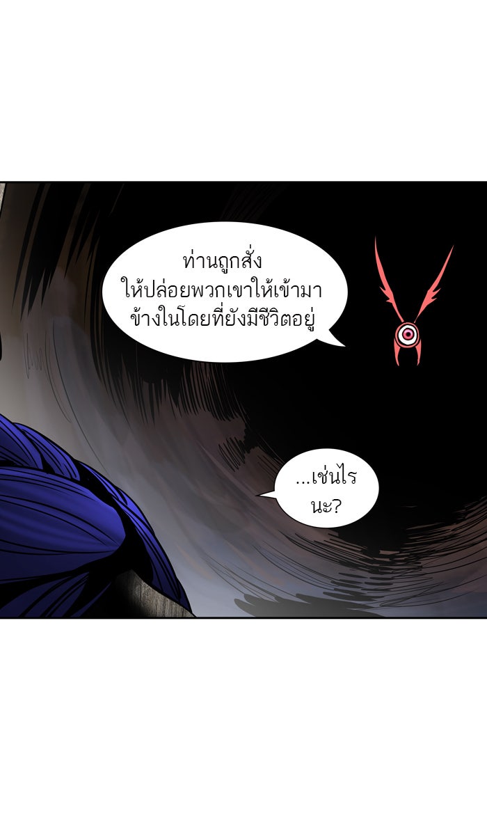 ทาวเวอร์ออฟก๊อด หอคอยเทพเจ้า - หน้า 93