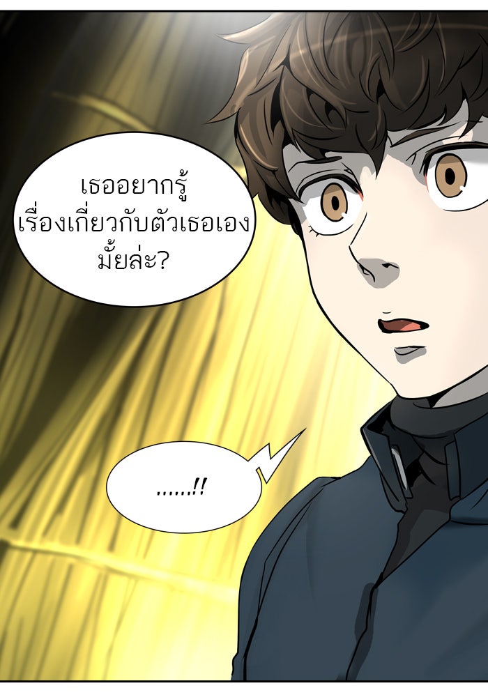 ทาวเวอร์ออฟก๊อด หอคอยเทพเจ้า - หน้า 100