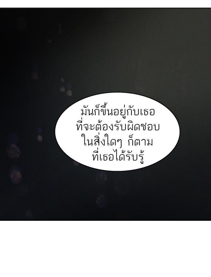 ทาวเวอร์ออฟก๊อด หอคอยเทพเจ้า - หน้า 103