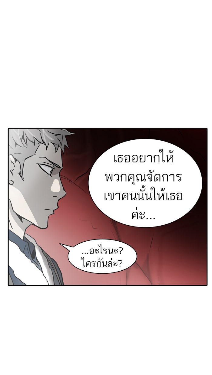 ทาวเวอร์ออฟก๊อด หอคอยเทพเจ้า - หน้า 110