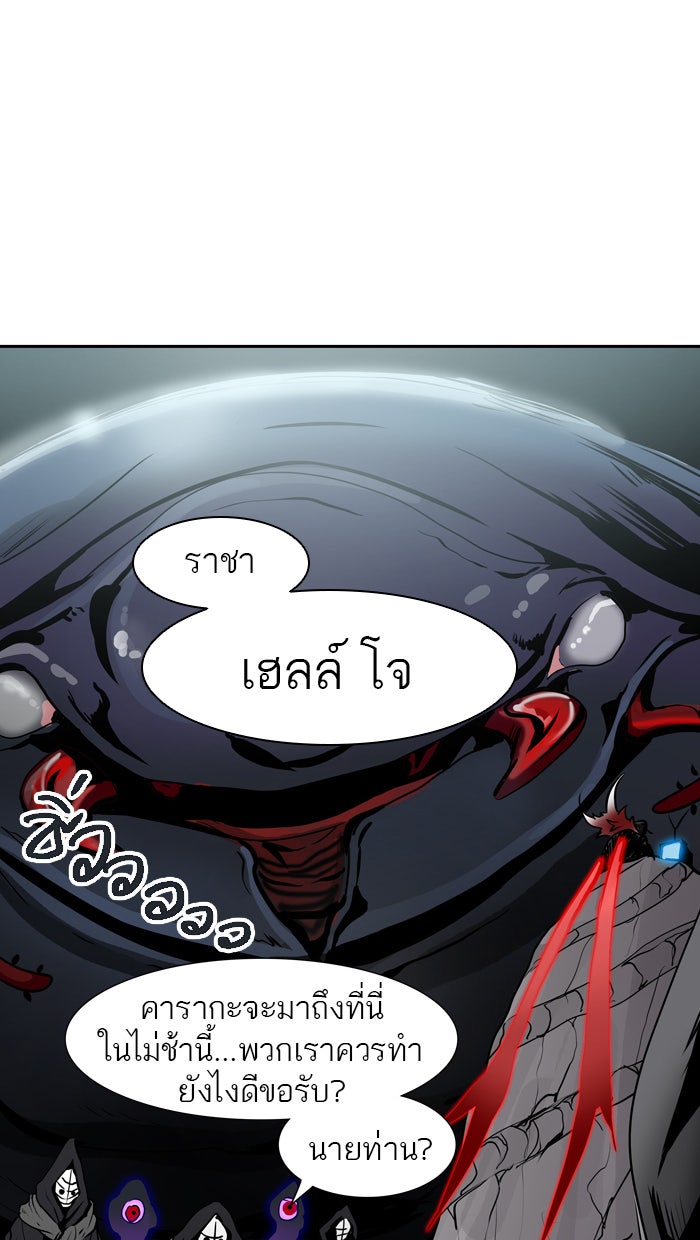 ทาวเวอร์ออฟก๊อด หอคอยเทพเจ้า - หน้า 112