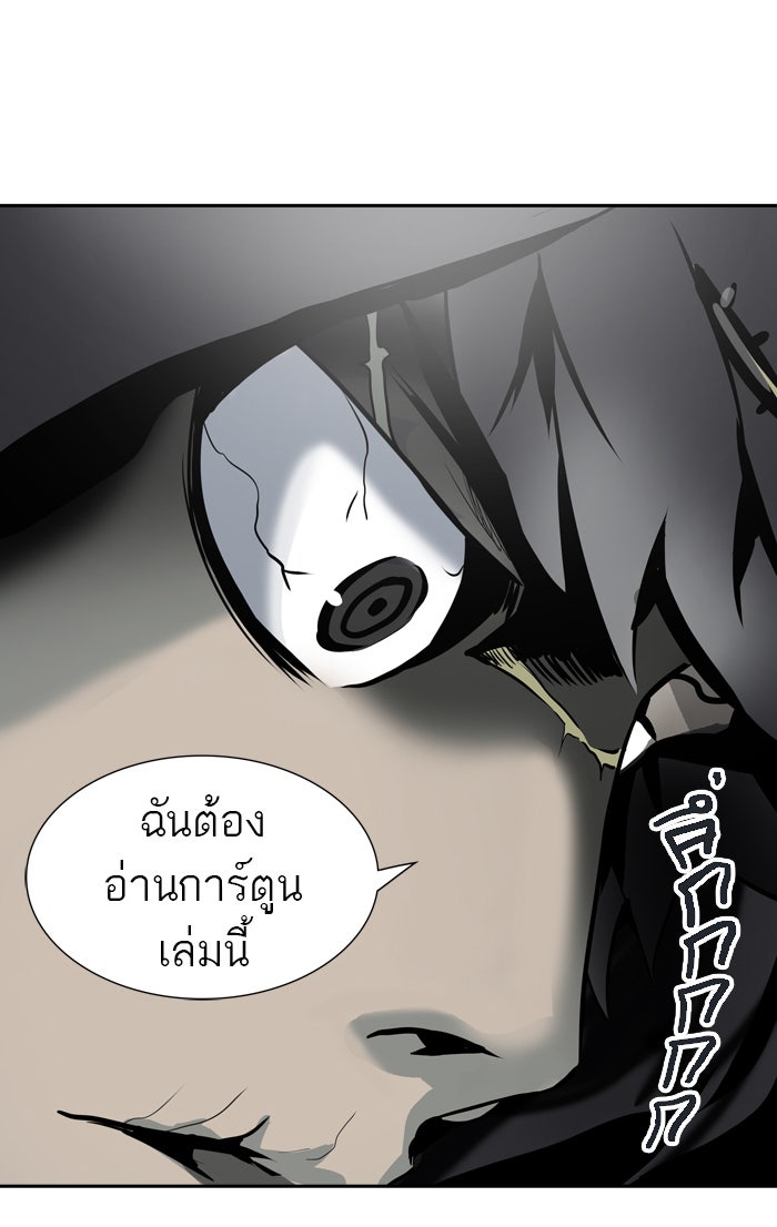 ทาวเวอร์ออฟก๊อด หอคอยเทพเจ้า - หน้า 115