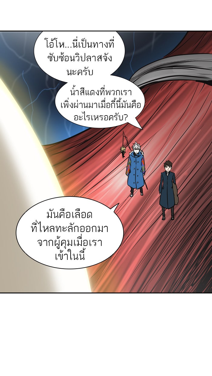 ทาวเวอร์ออฟก๊อด หอคอยเทพเจ้า - หน้า 16