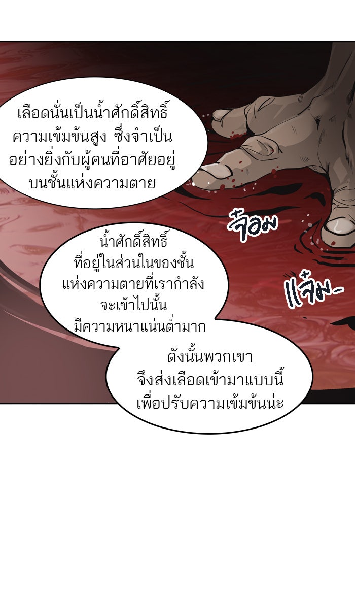 ทาวเวอร์ออฟก๊อด หอคอยเทพเจ้า - หน้า 17