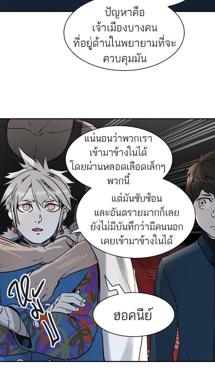 ทาวเวอร์ออฟก๊อด หอคอยเทพเจ้า - หน้า 19