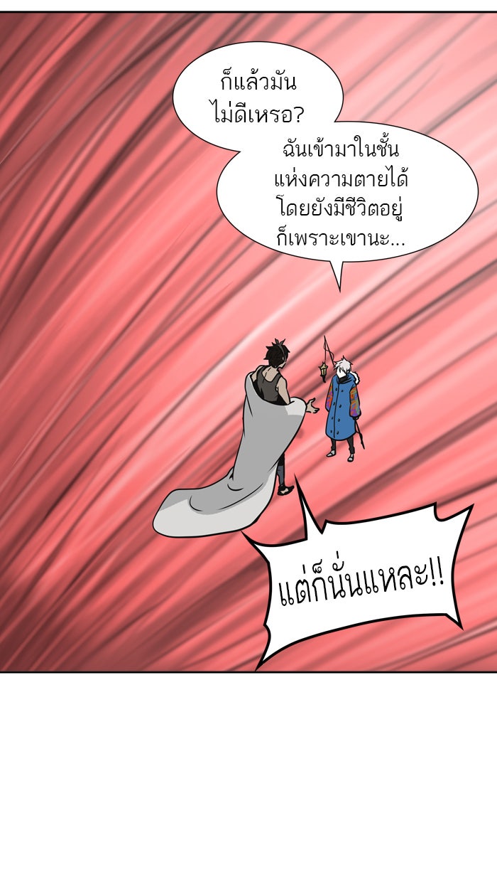 ทาวเวอร์ออฟก๊อด หอคอยเทพเจ้า - หน้า 23