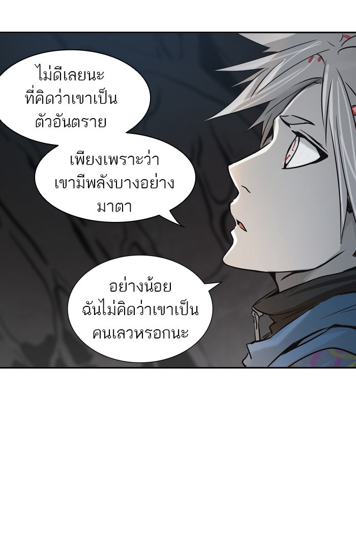 ทาวเวอร์ออฟก๊อด หอคอยเทพเจ้า - หน้า 24