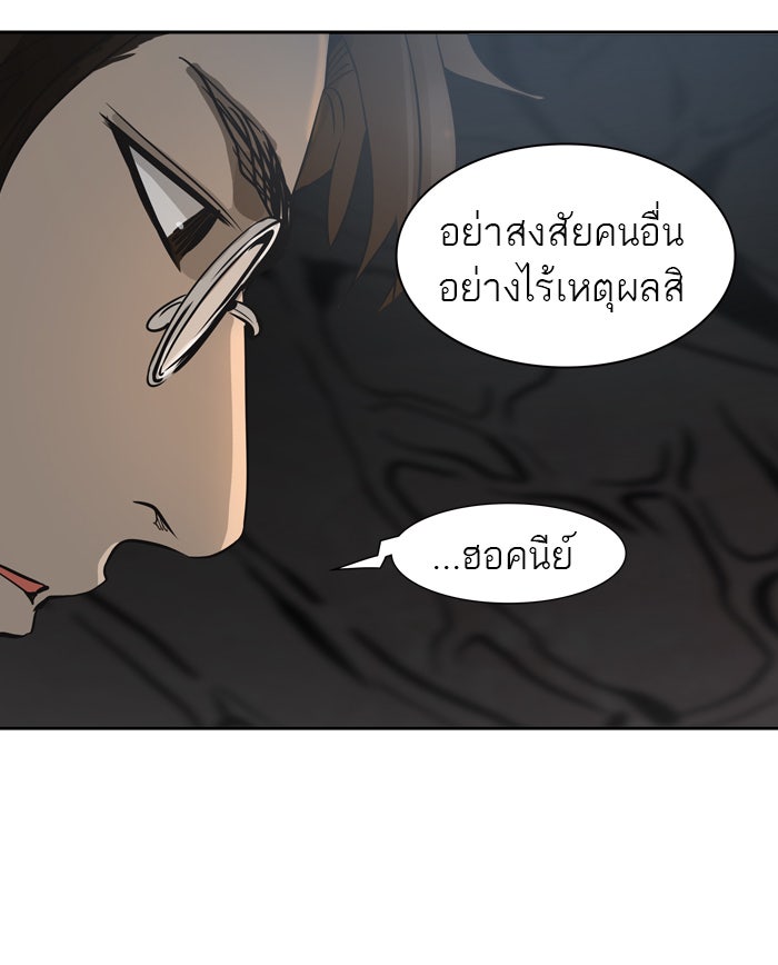 ทาวเวอร์ออฟก๊อด หอคอยเทพเจ้า - หน้า 25