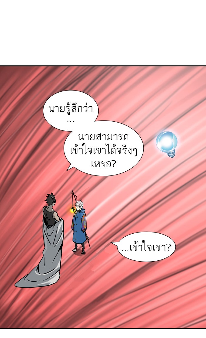 ทาวเวอร์ออฟก๊อด หอคอยเทพเจ้า - หน้า 26
