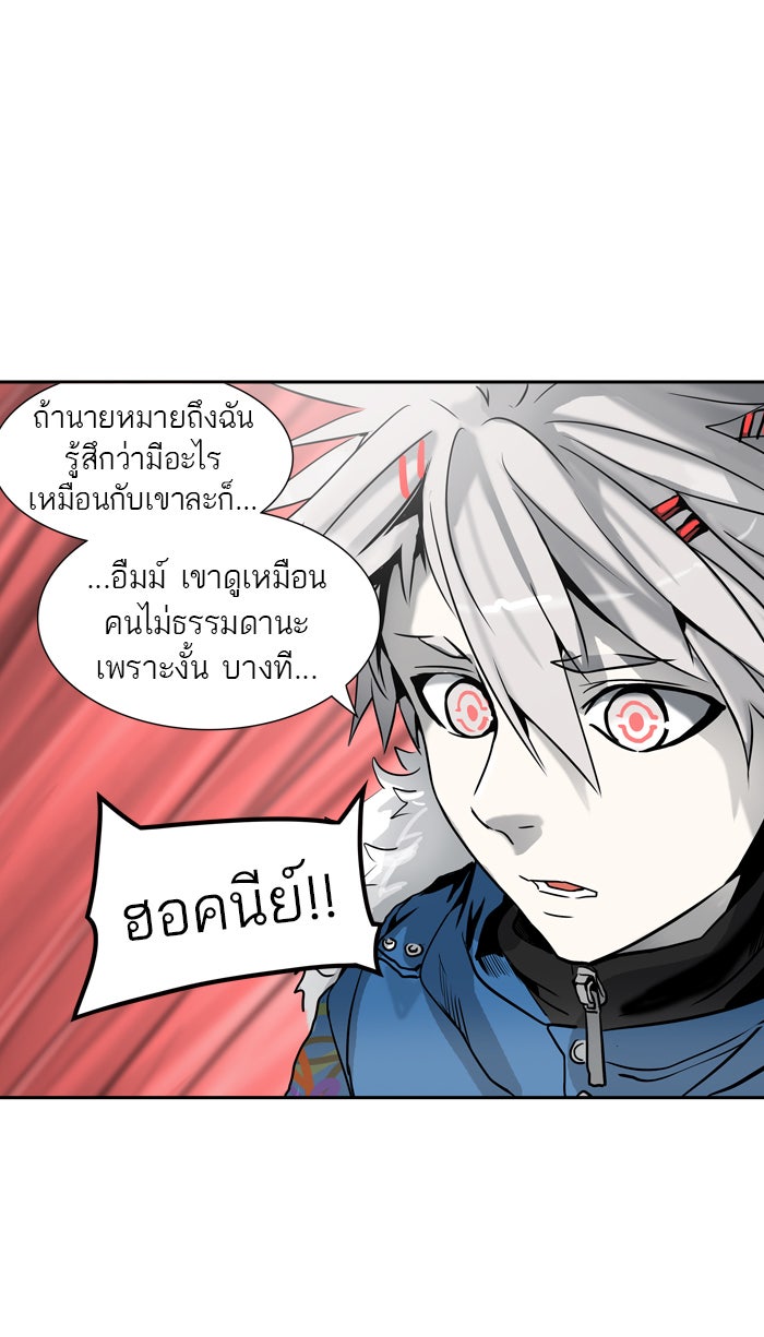 ทาวเวอร์ออฟก๊อด หอคอยเทพเจ้า - หน้า 27