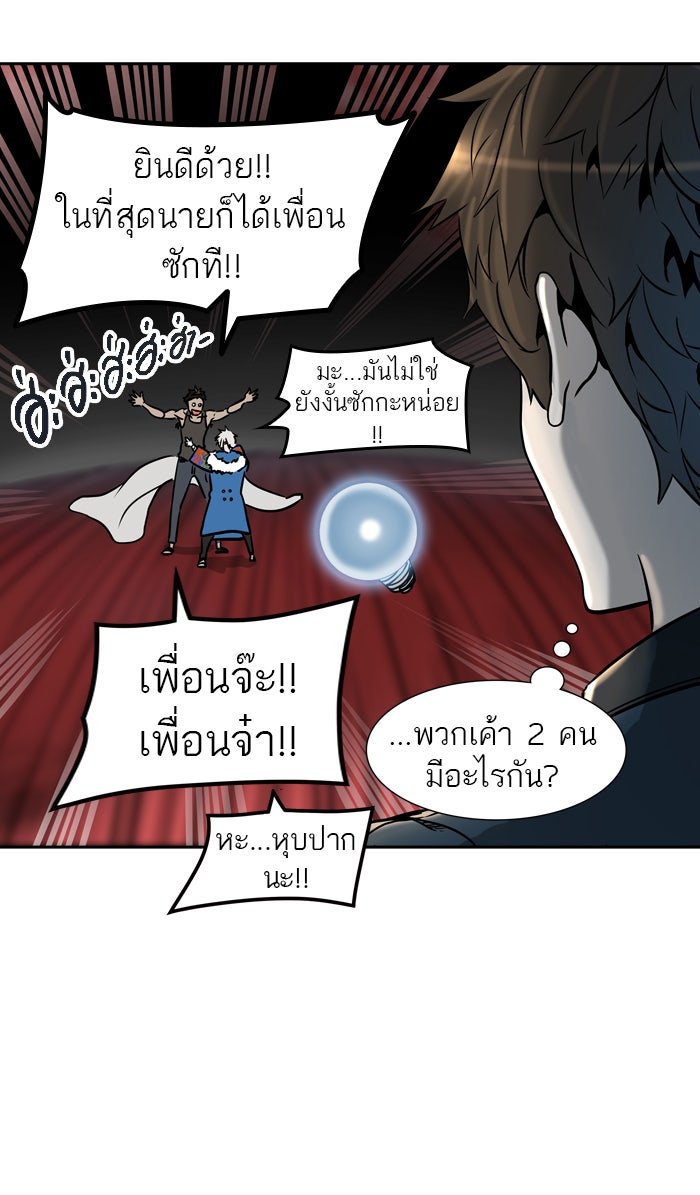 ทาวเวอร์ออฟก๊อด หอคอยเทพเจ้า - หน้า 29