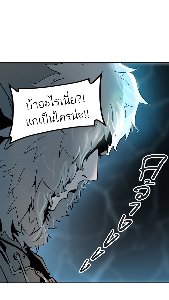 ทาวเวอร์ออฟก๊อด หอคอยเทพเจ้า - หน้า 35