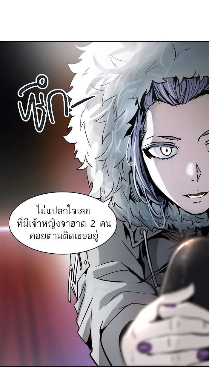 ทาวเวอร์ออฟก๊อด หอคอยเทพเจ้า - หน้า 37