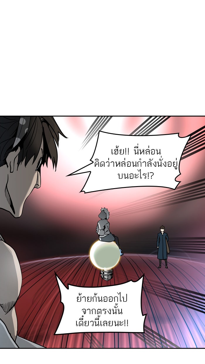 ทาวเวอร์ออฟก๊อด หอคอยเทพเจ้า - หน้า 38