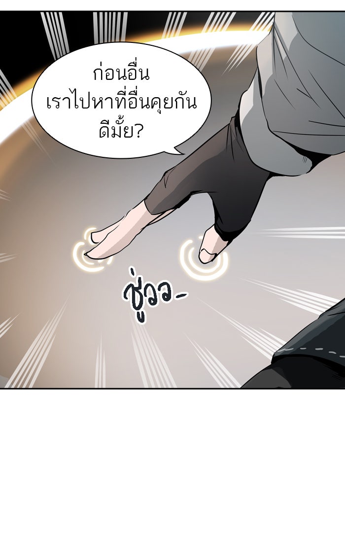 ทาวเวอร์ออฟก๊อด หอคอยเทพเจ้า - หน้า 44