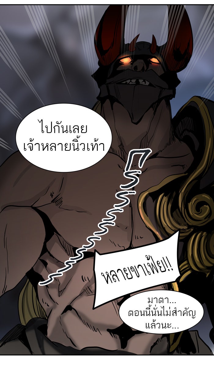 ทาวเวอร์ออฟก๊อด หอคอยเทพเจ้า - หน้า 46