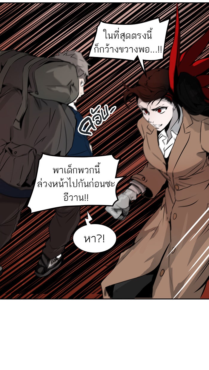 ทาวเวอร์ออฟก๊อด หอคอยเทพเจ้า - หน้า 52