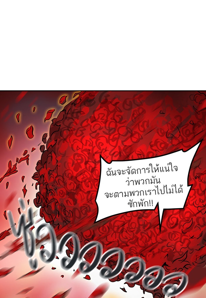ทาวเวอร์ออฟก๊อด หอคอยเทพเจ้า - หน้า 54