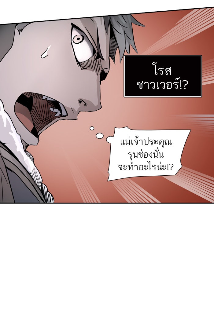 ทาวเวอร์ออฟก๊อด หอคอยเทพเจ้า - หน้า 56